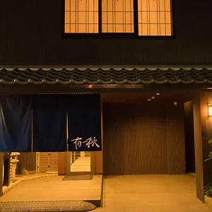 *** 旅館 有秋 日本