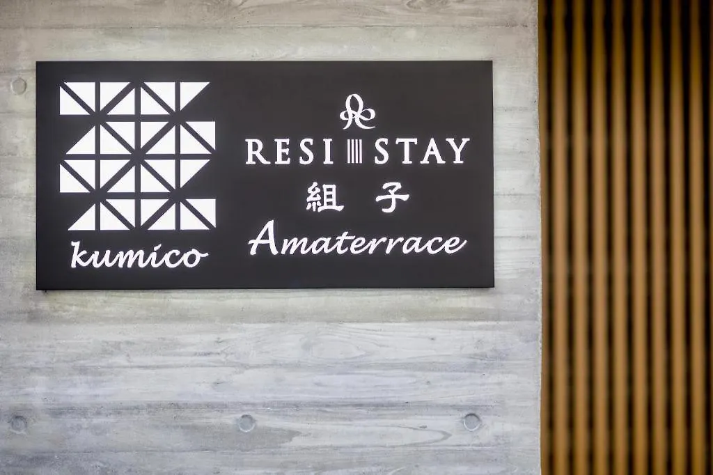 RESI STAY 組子 Amaterrace 京都市 ホテル